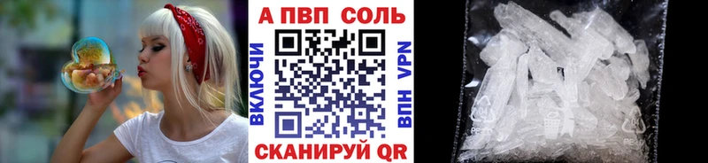 A-PVP мука Камбарка
