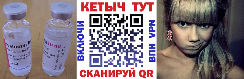 Кетамин VHQ  как найти   Камбарка 