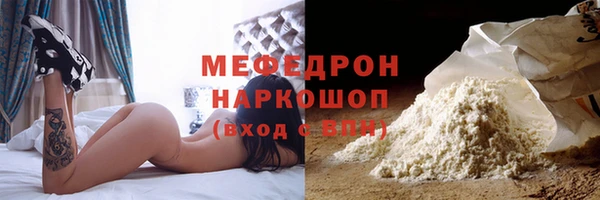 мефедрон мука Верея